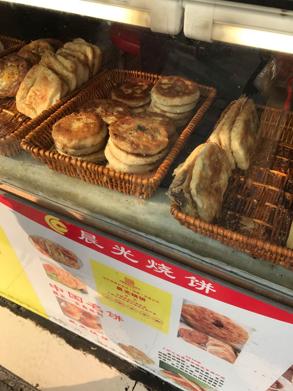 2021晨光烧饼(鼓浪路店)美食餐厅,好吃 开车也要来买 【去哪儿攻略】
