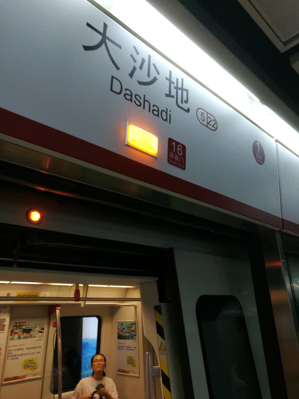 2022利口福(大沙地站店)美食餐厅,地铁站里面,赞赞,方便快捷.