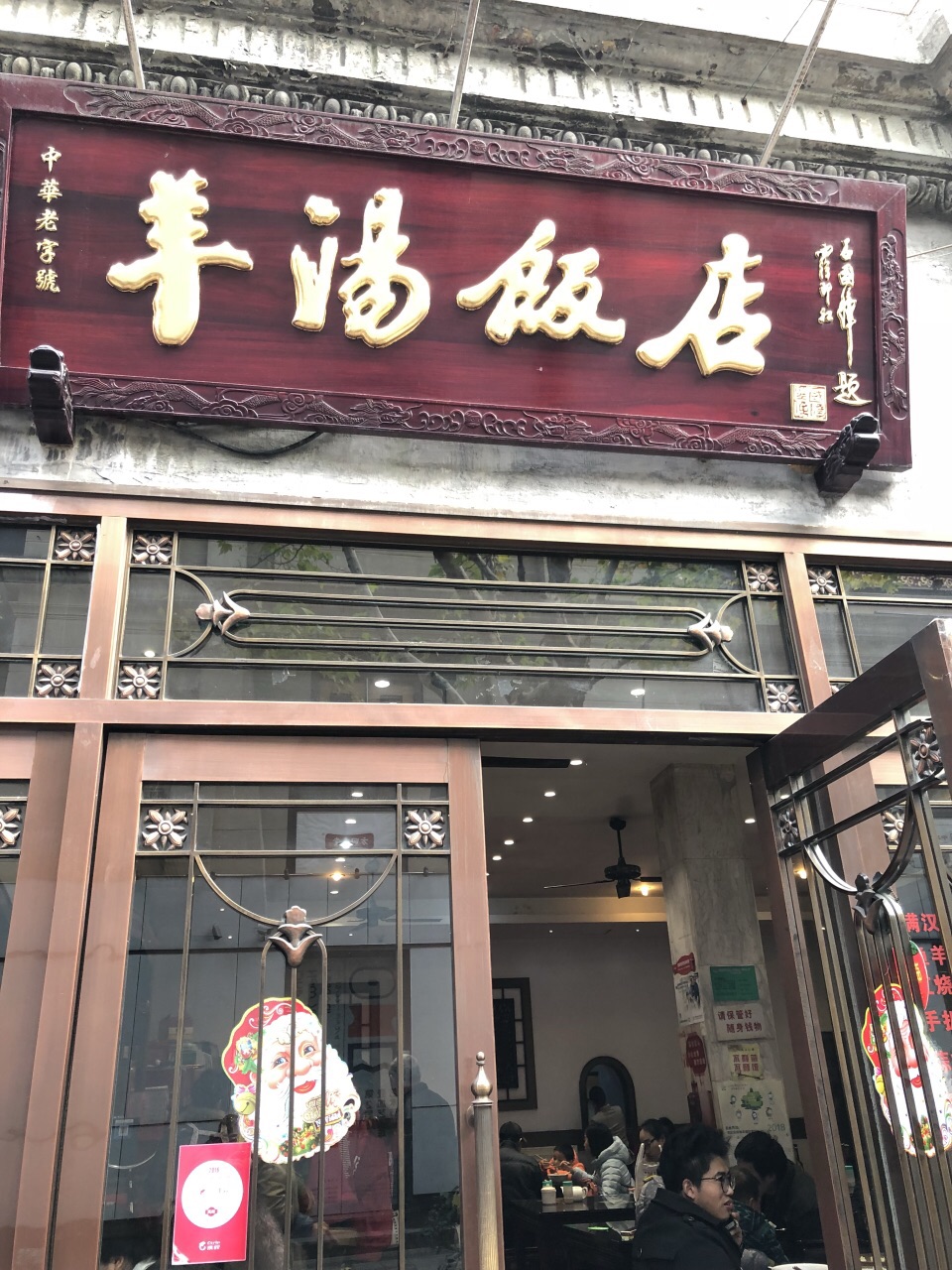 保山市隆阳区特色餐馆图片