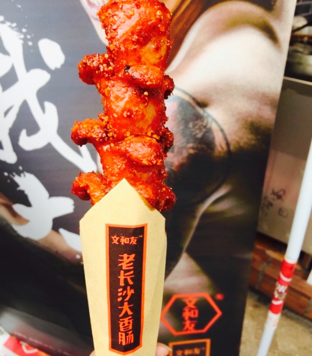 【携程攻略】景点,对于一个爱吃肠的人来说,文和友老长沙大香肠真的是