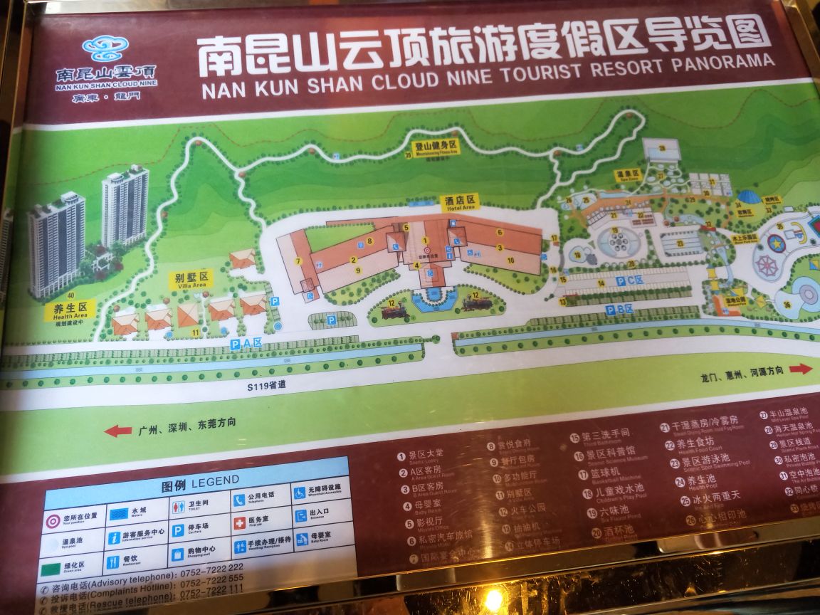 南昆山云顶温泉
