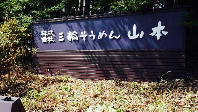 樱井市himorogi remains攻略-himorogi remains门票价格多少钱-团购