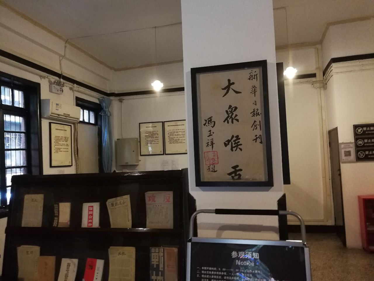 《新华日报》营业旧址