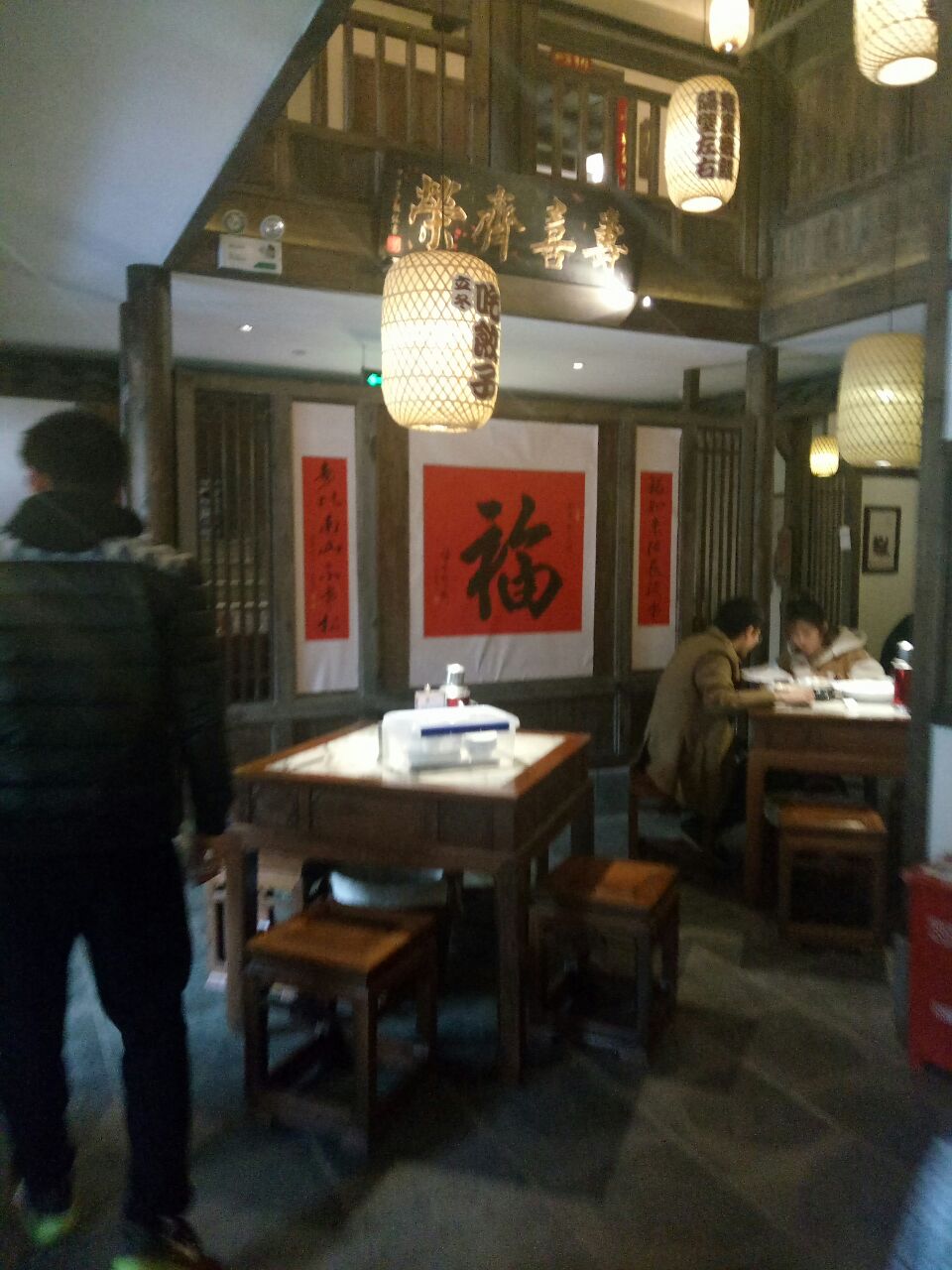 老村长(八大家店)