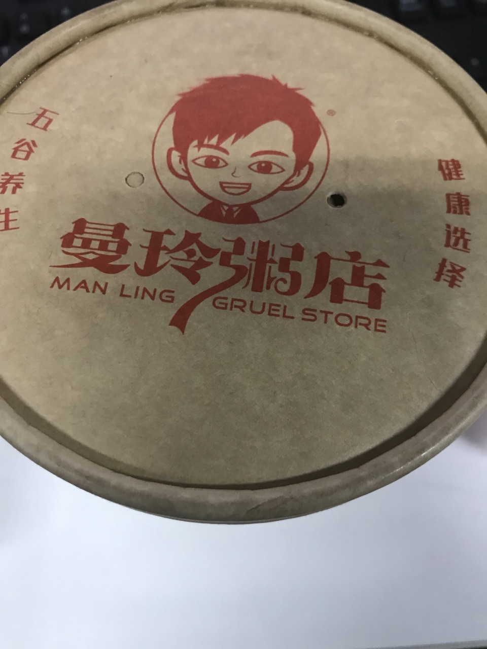 曼玲粥店