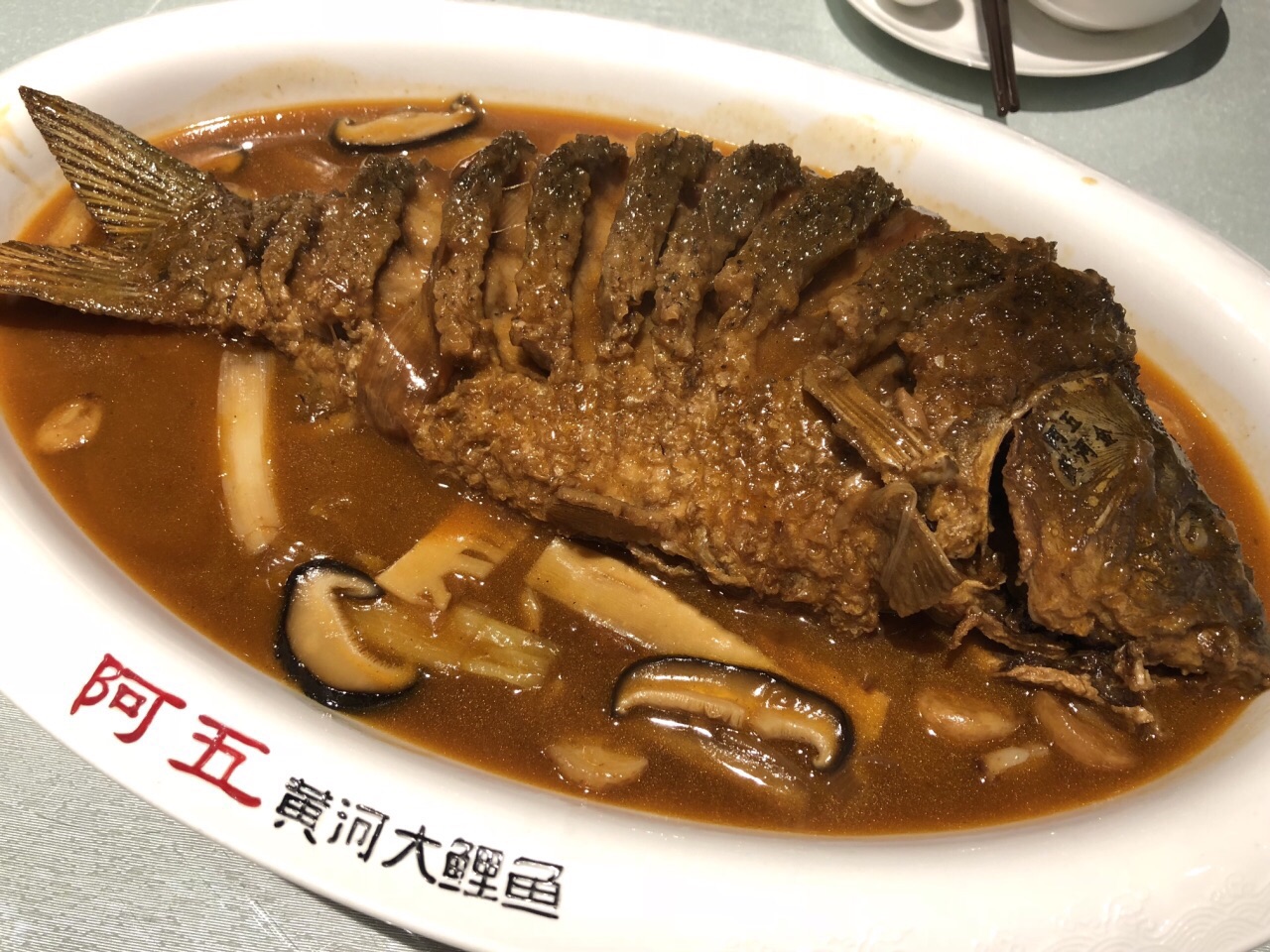 阿五黄河大鲤鱼(华润万象城店)