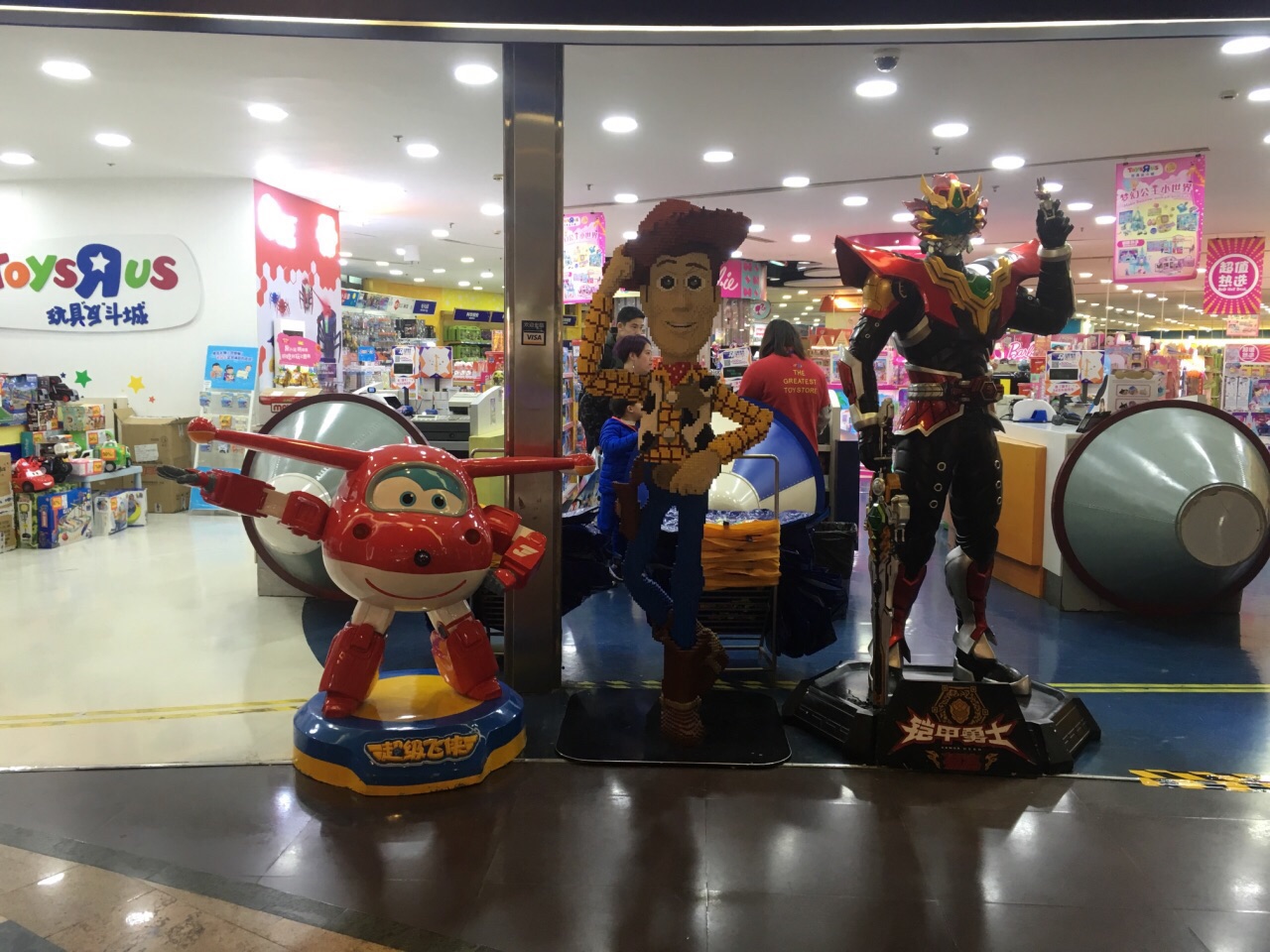 玩具反斗城(港汇广场店)