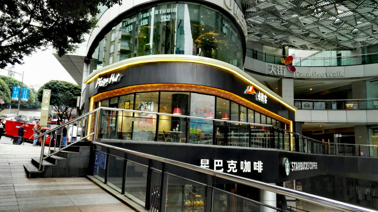 2023必胜客(观音桥店)美食餐厅,在这里吃的早餐,环境很好,.