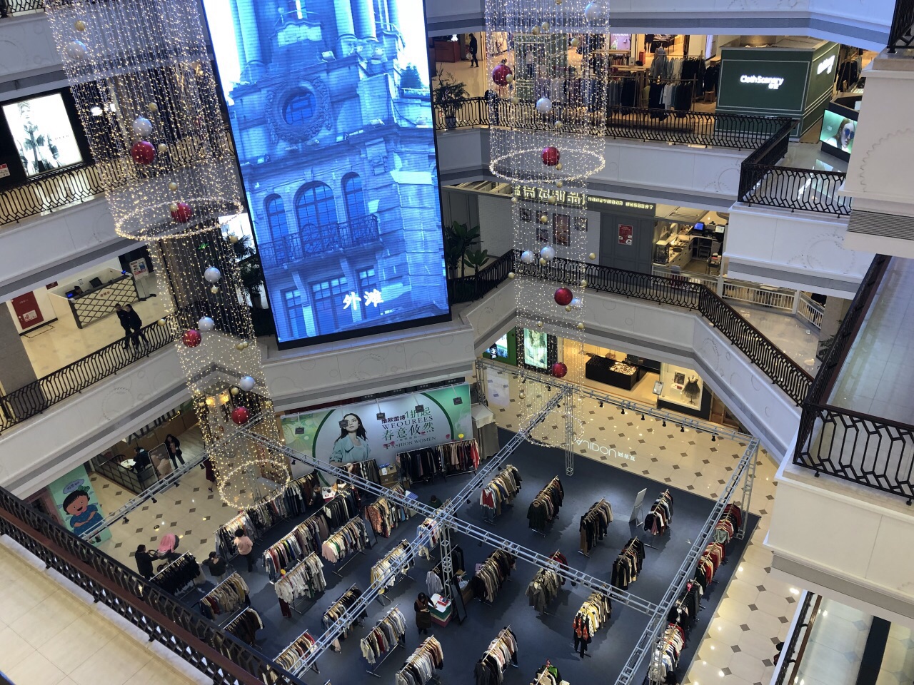 百联滨江购物中心