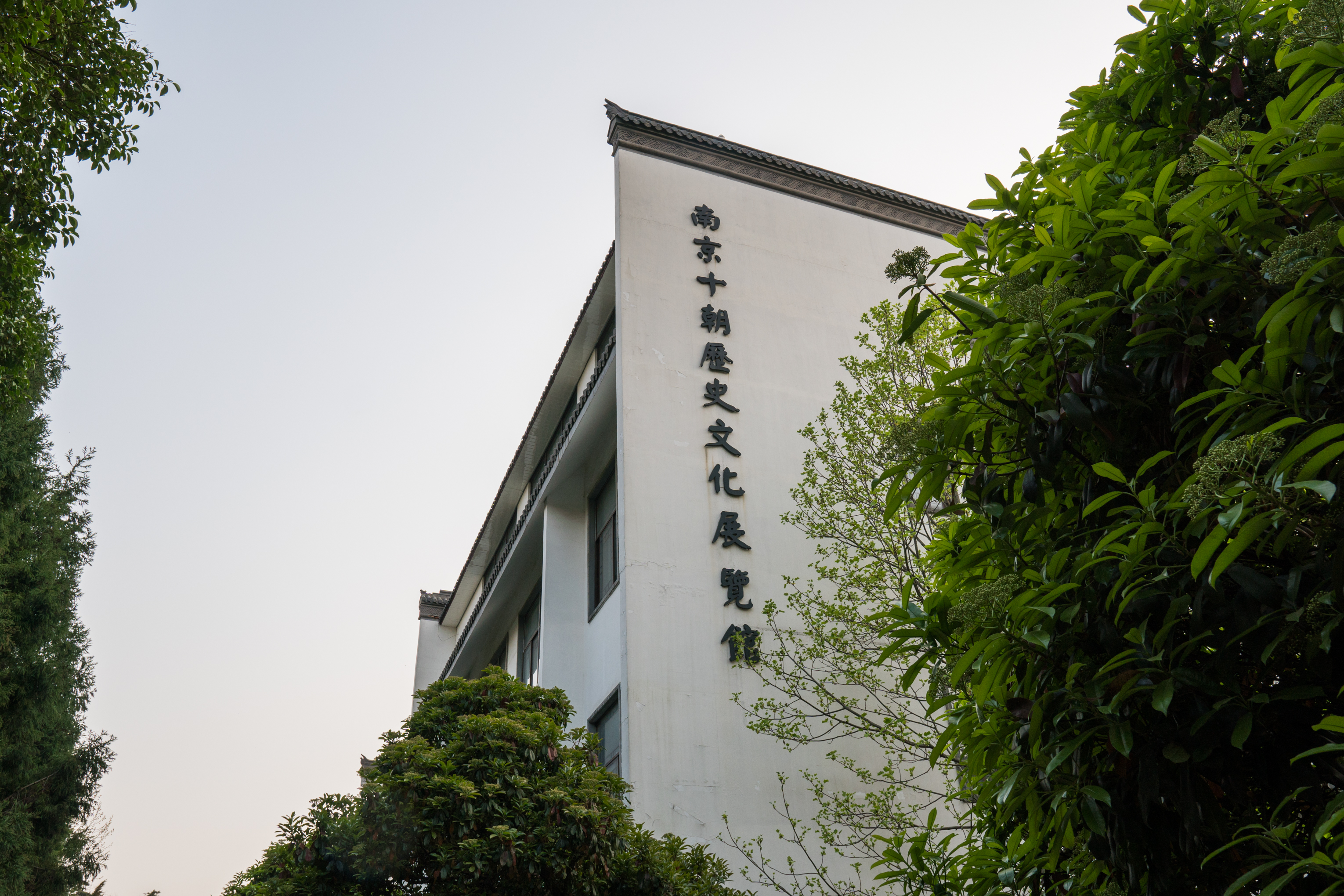 观朴艺术博物馆