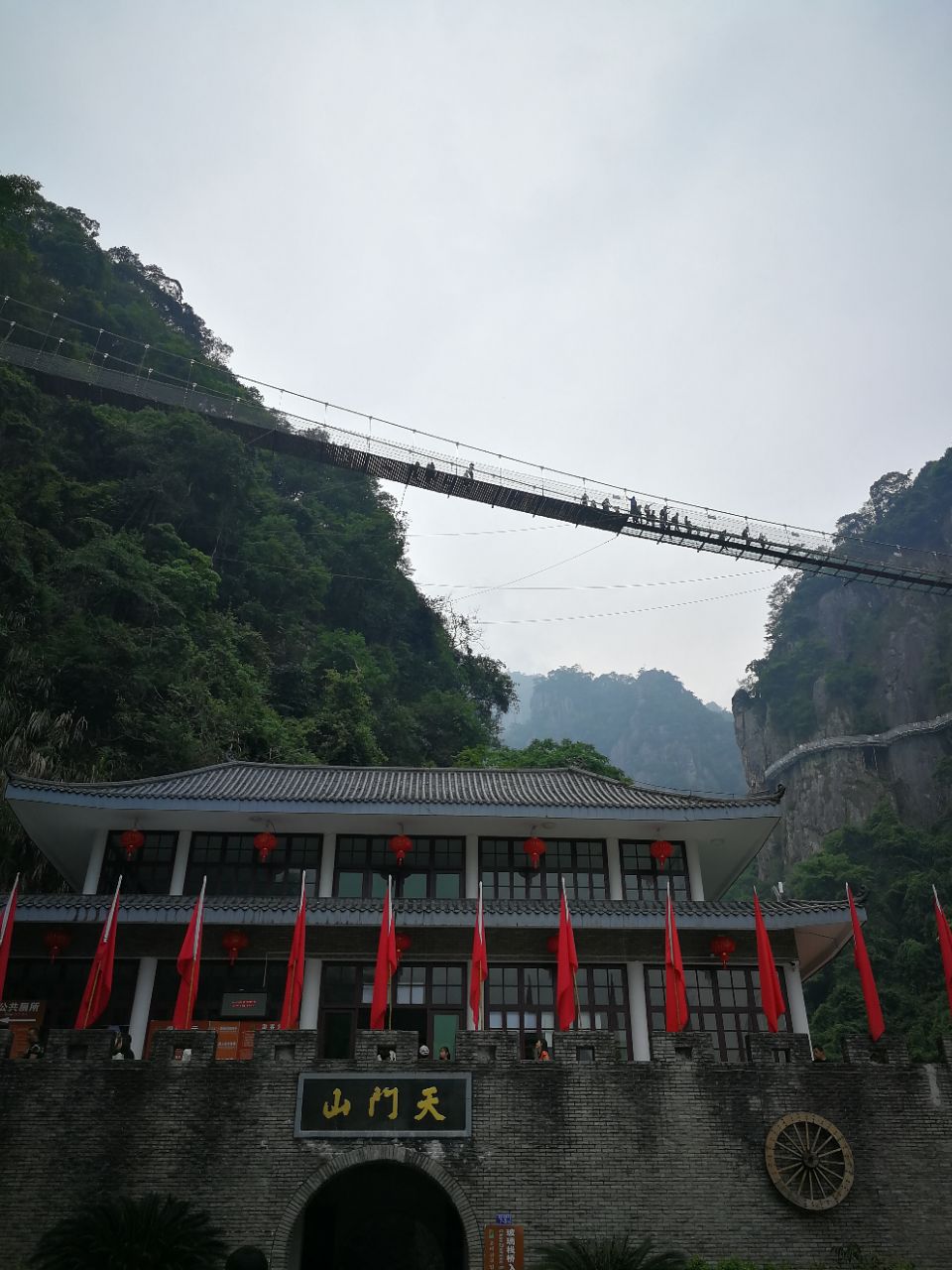 永泰天門山