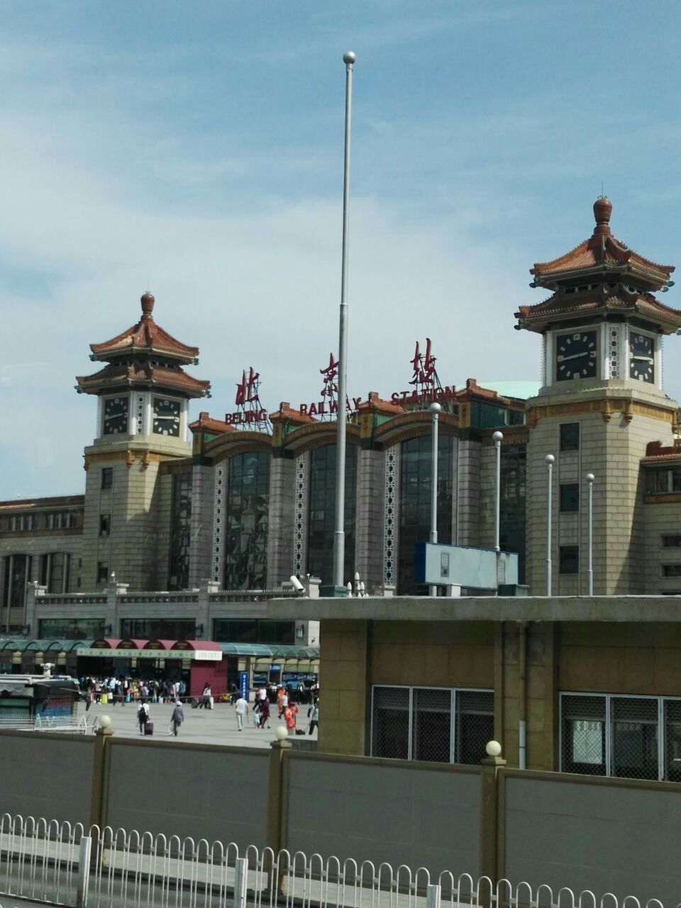 北京火车站照片真实图片
