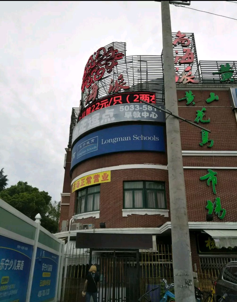 上海黄山花鸟市场图片