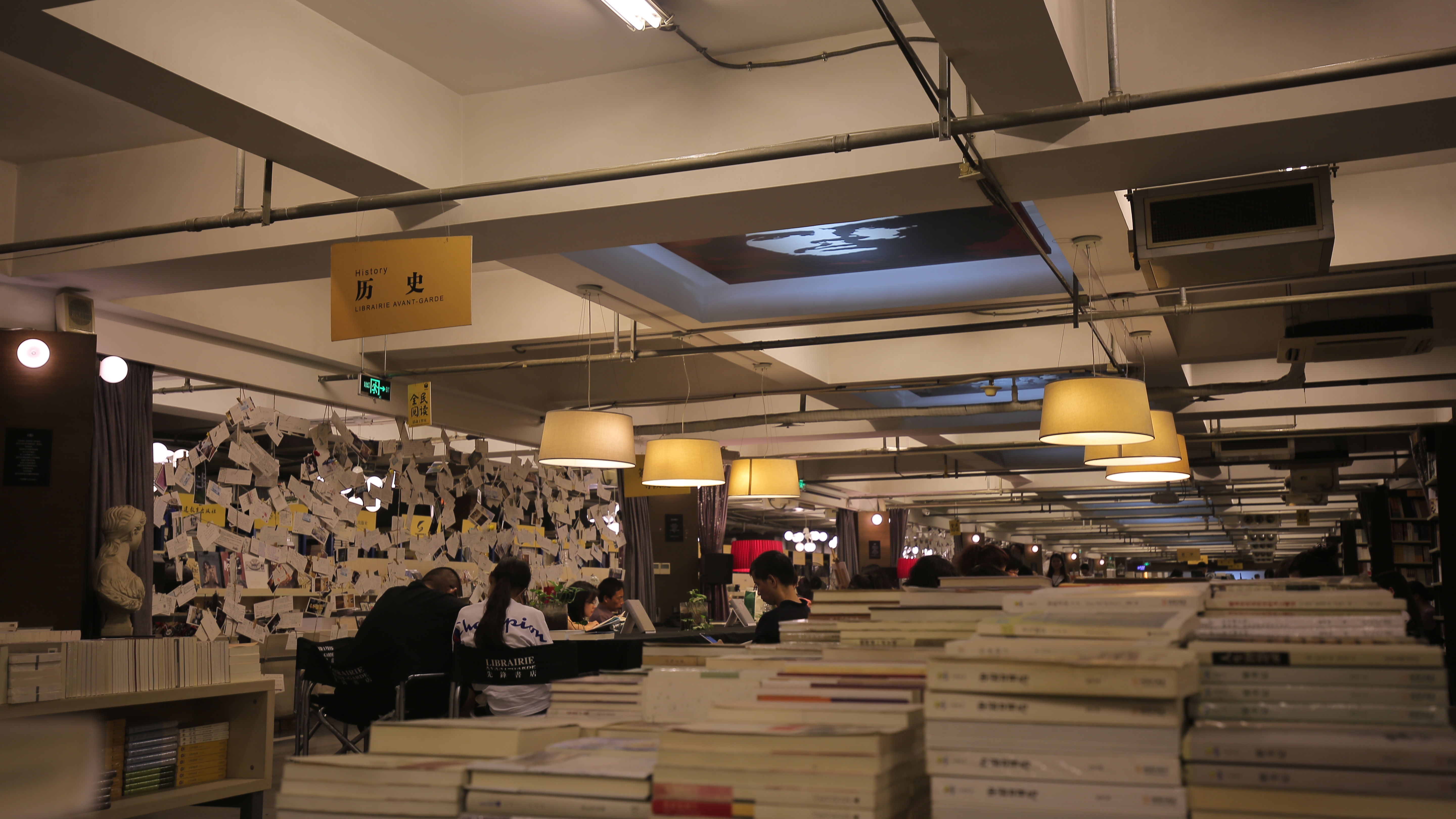 先锋书店(五台山店)