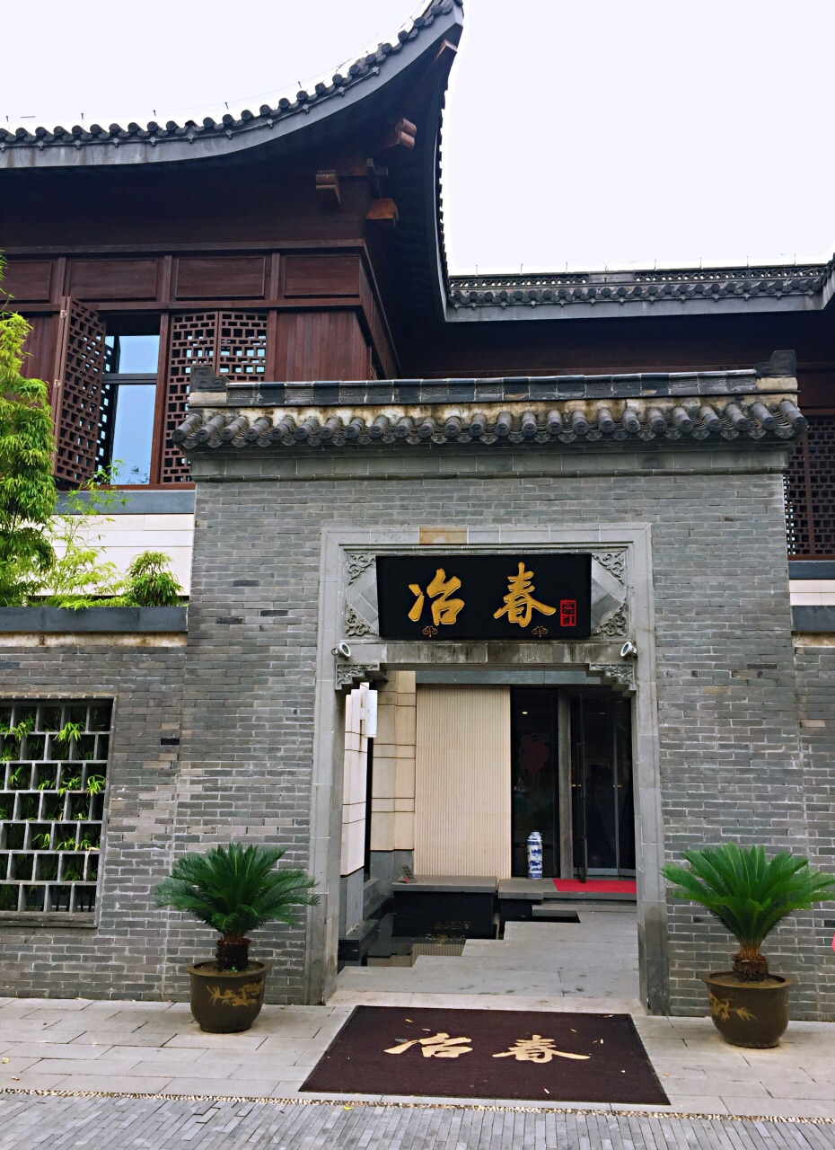 冶春(瘦西湖店)