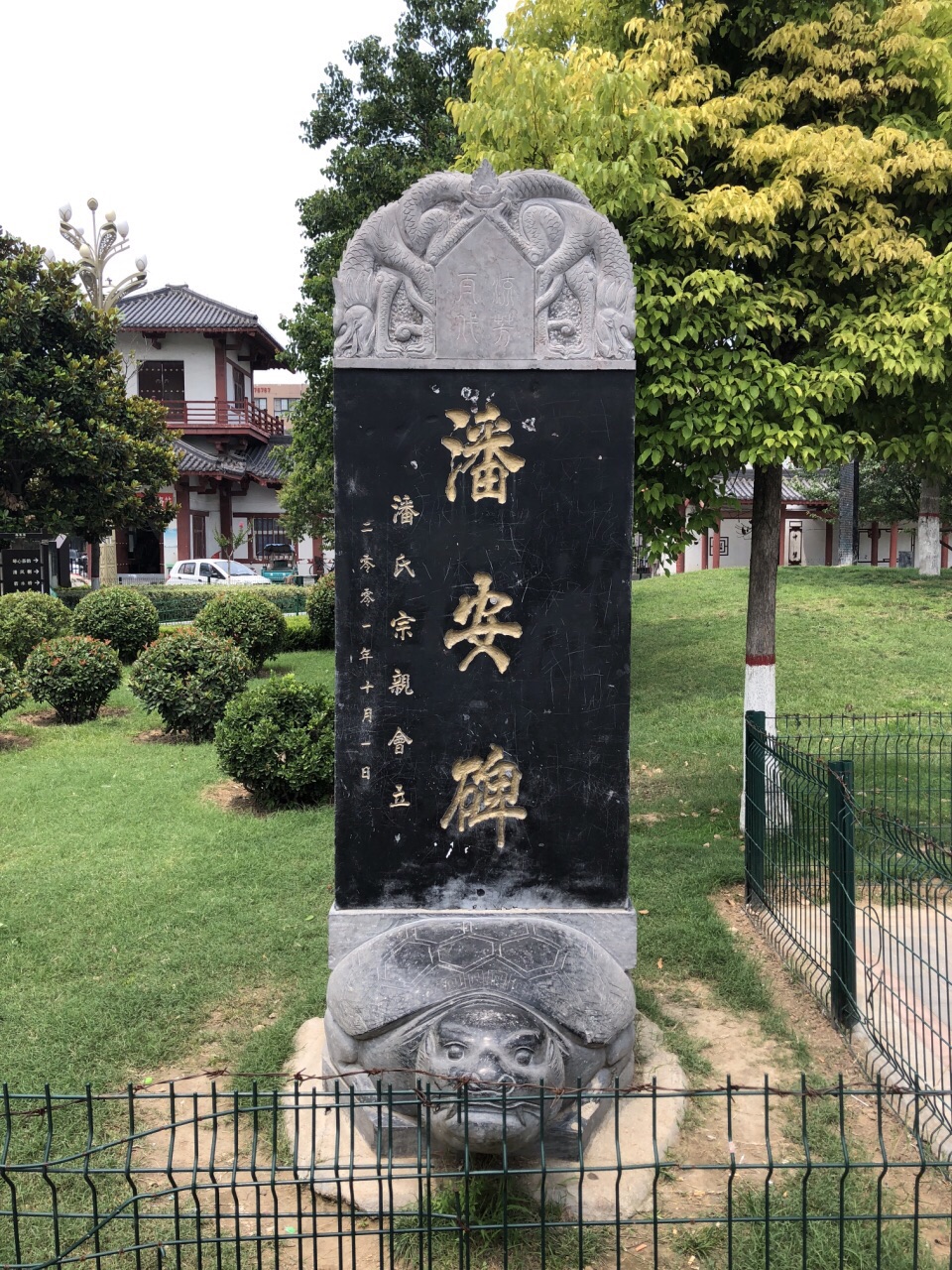 潘安故里游乐园