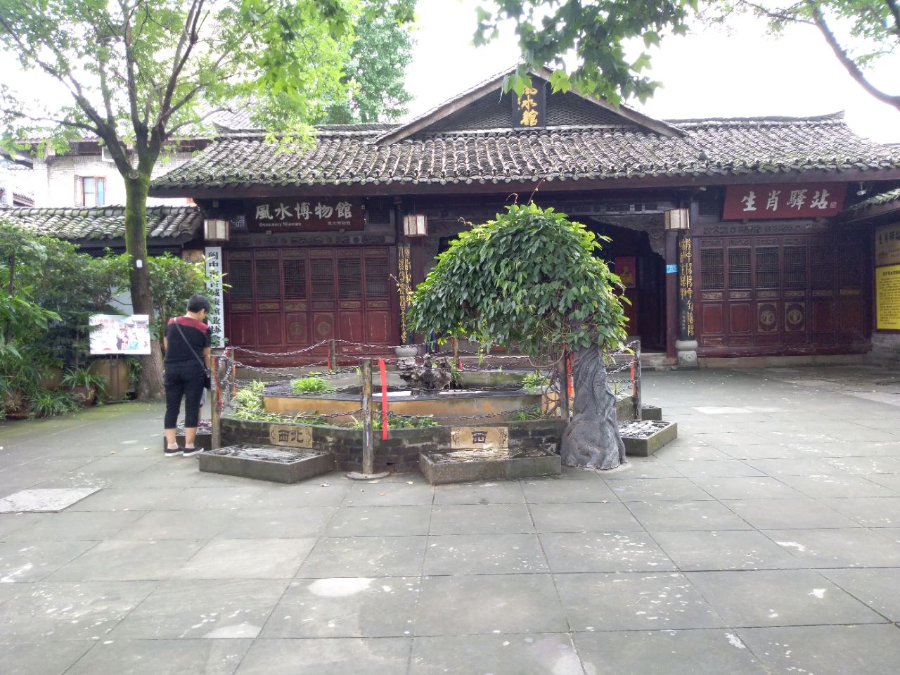 2019风水博物馆_旅游攻略_门票_地址_游记点评,南充旅游景点推荐 - 去