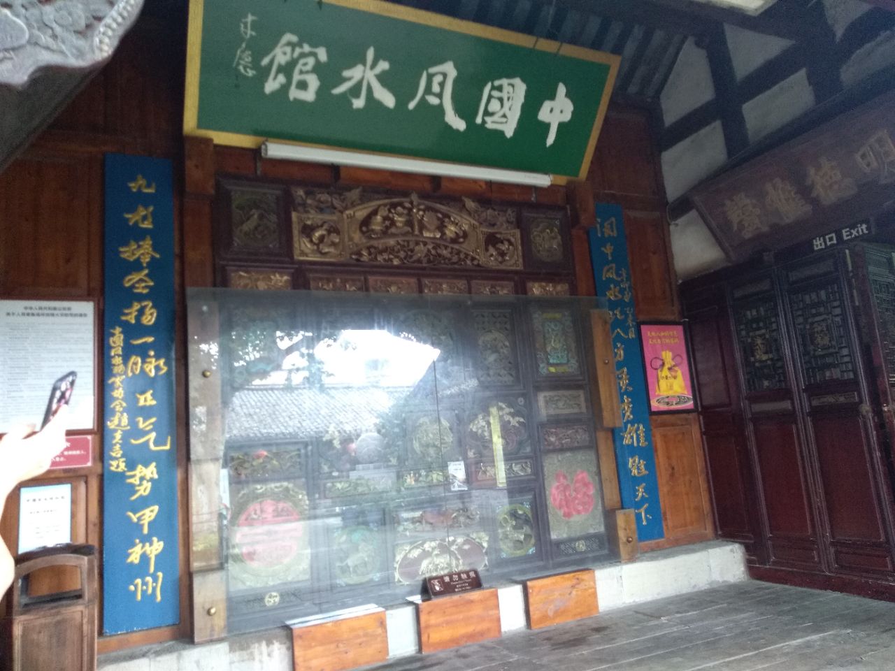 2019风水博物馆_旅游攻略_门票_地址_游记点评,南充旅游景点推荐 - 去