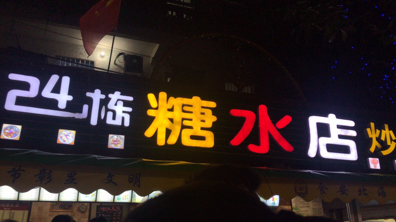 侨港风情街