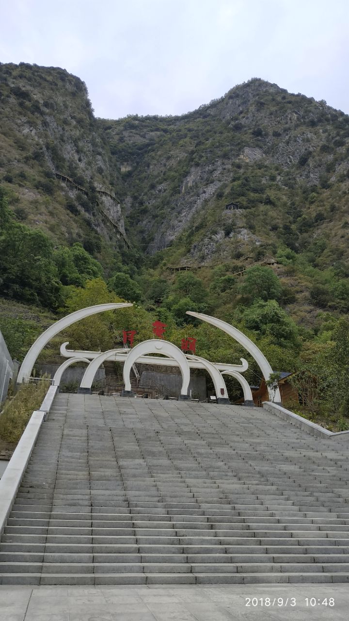 山阳月亮洞风景区门票图片