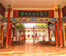 Teng Daiyuan Memorial Hall