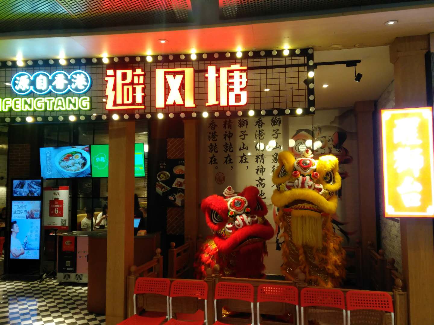 避风塘(大悦城店)