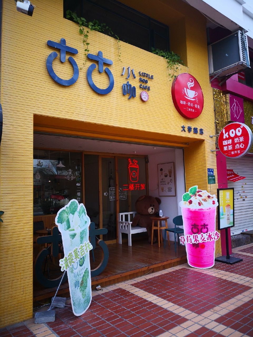 小店亮黄色的招牌特别显眼,门口还有一只可爱滴小熊熊(抱抱.