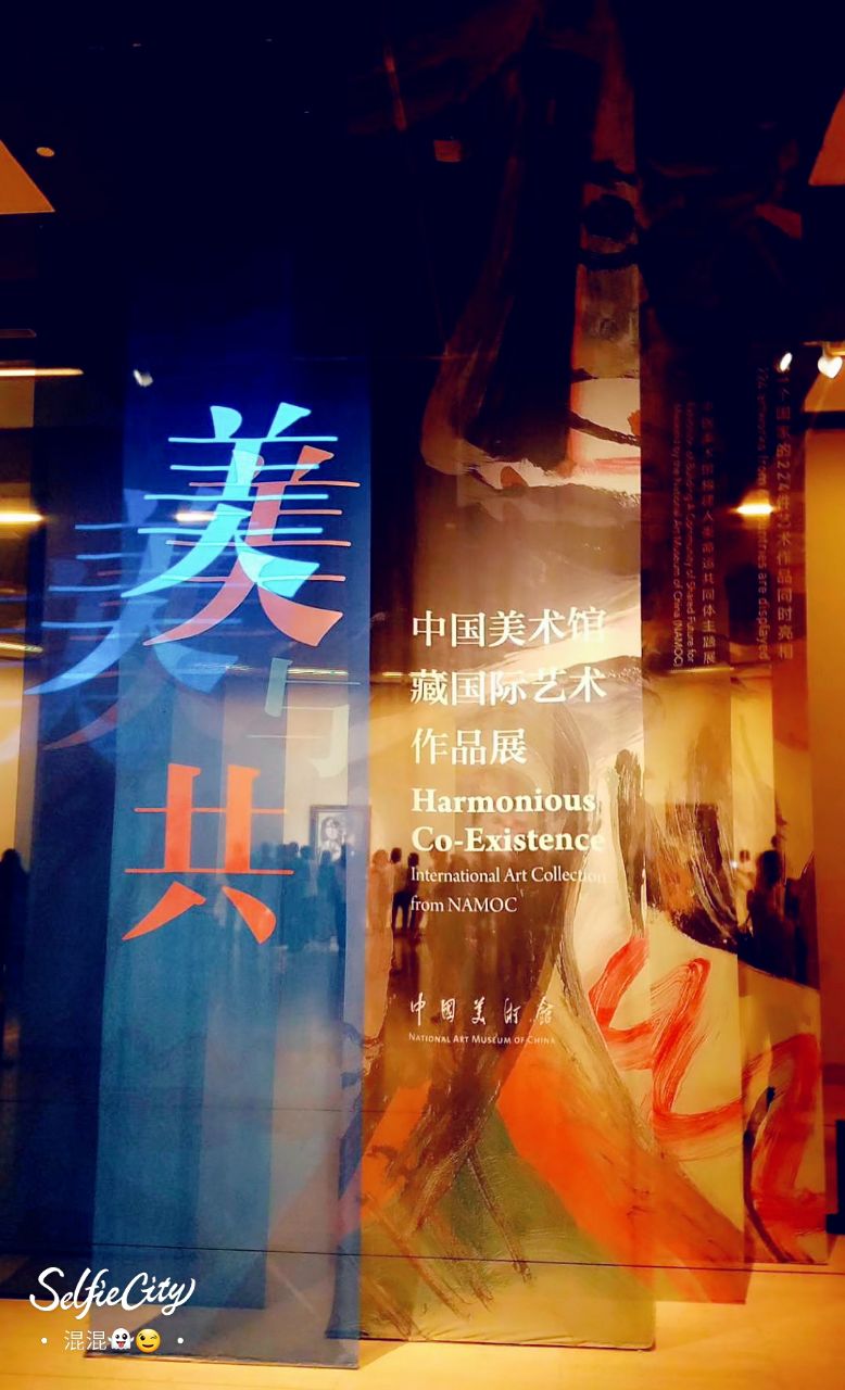 中央美术学院美术馆