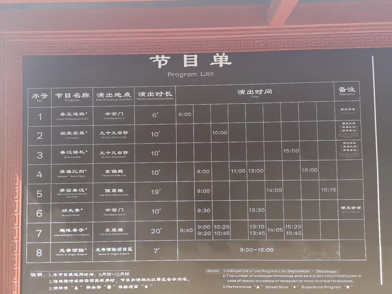 横店影视城