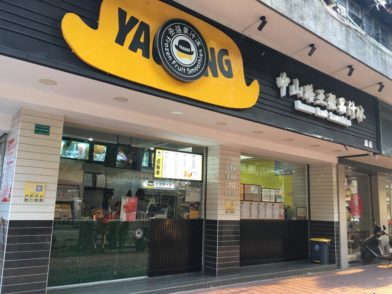 汕头亚强果汁冰(中山路总店)好吃吗,亚强果汁冰(中山路总店)味道怎么