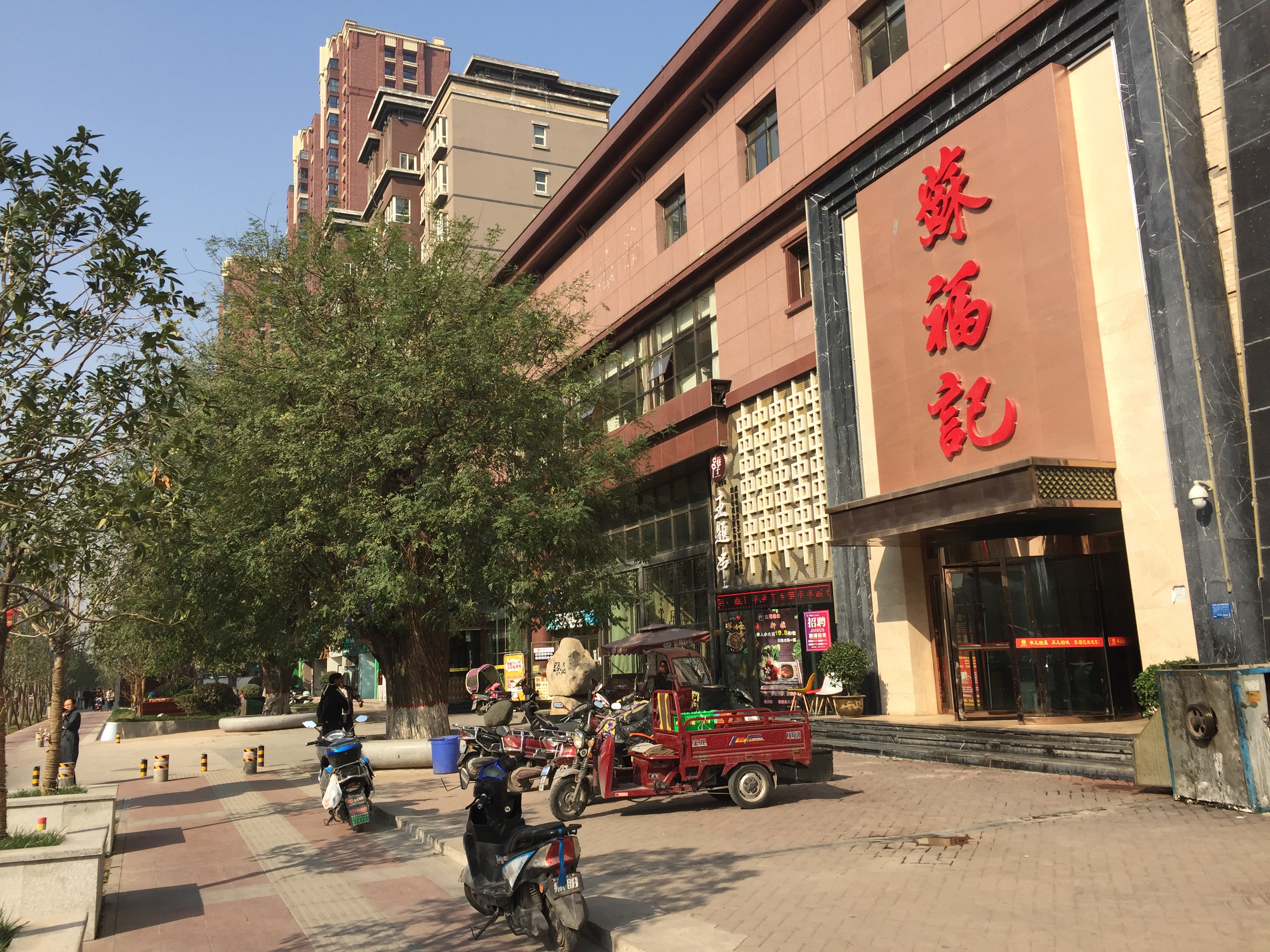 西安苏福记6121年品质中国川菜(紫薇臻品店)好吃吗,苏福记6121年