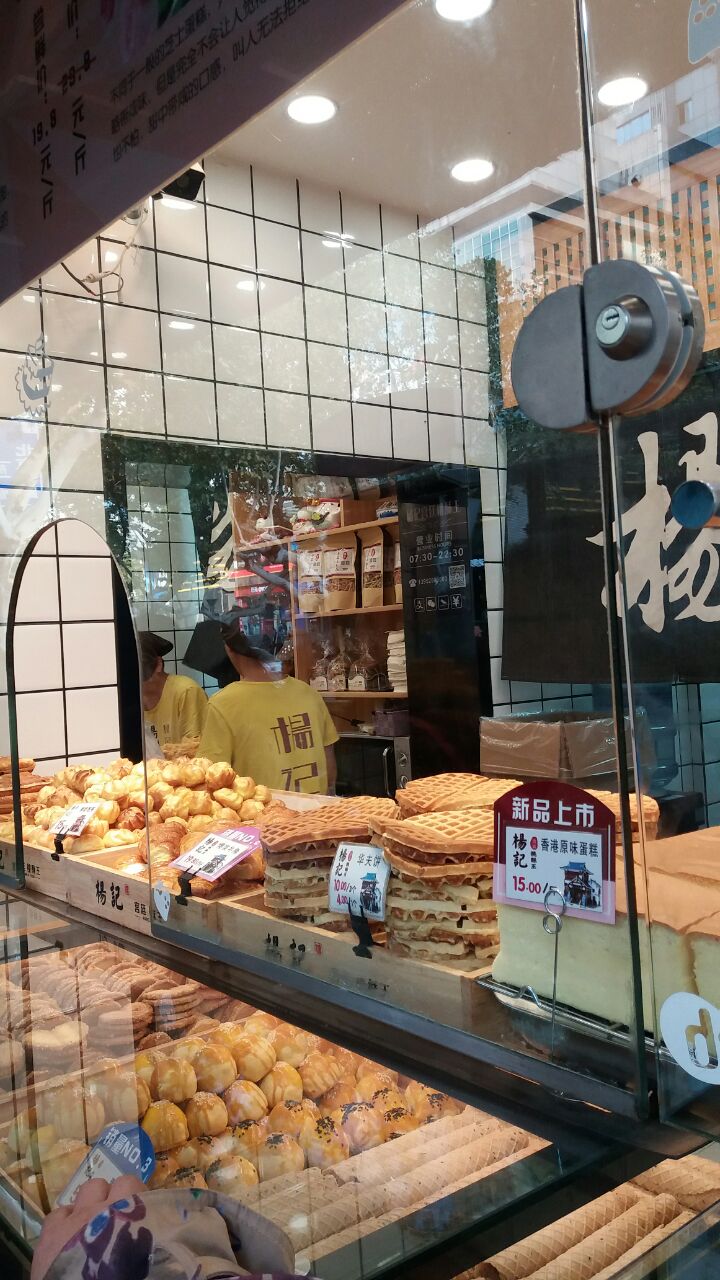 2023杨记宫廷桃酥王美食餐厅,杨记宫廷桃酥王,南京,去珠...【去哪儿攻