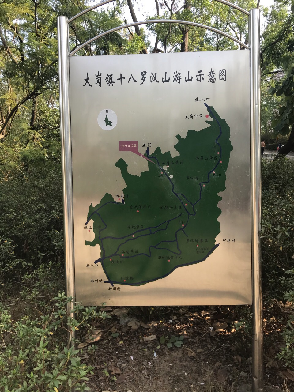 十八罗汉山森林公园