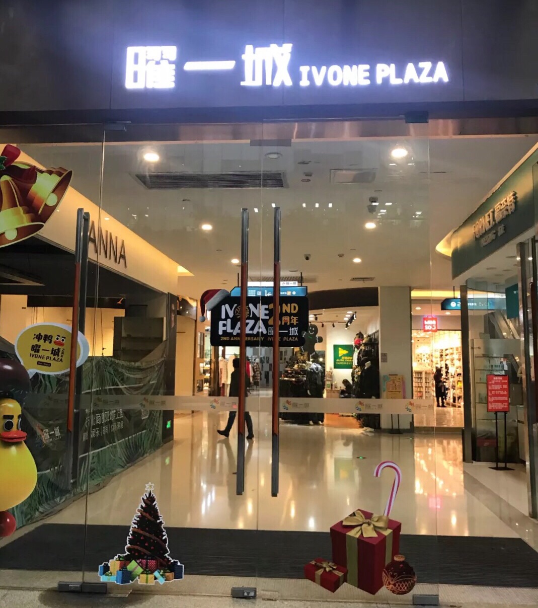 广州曜一城(天河北路店)怎么样/如何去,曜一城(天