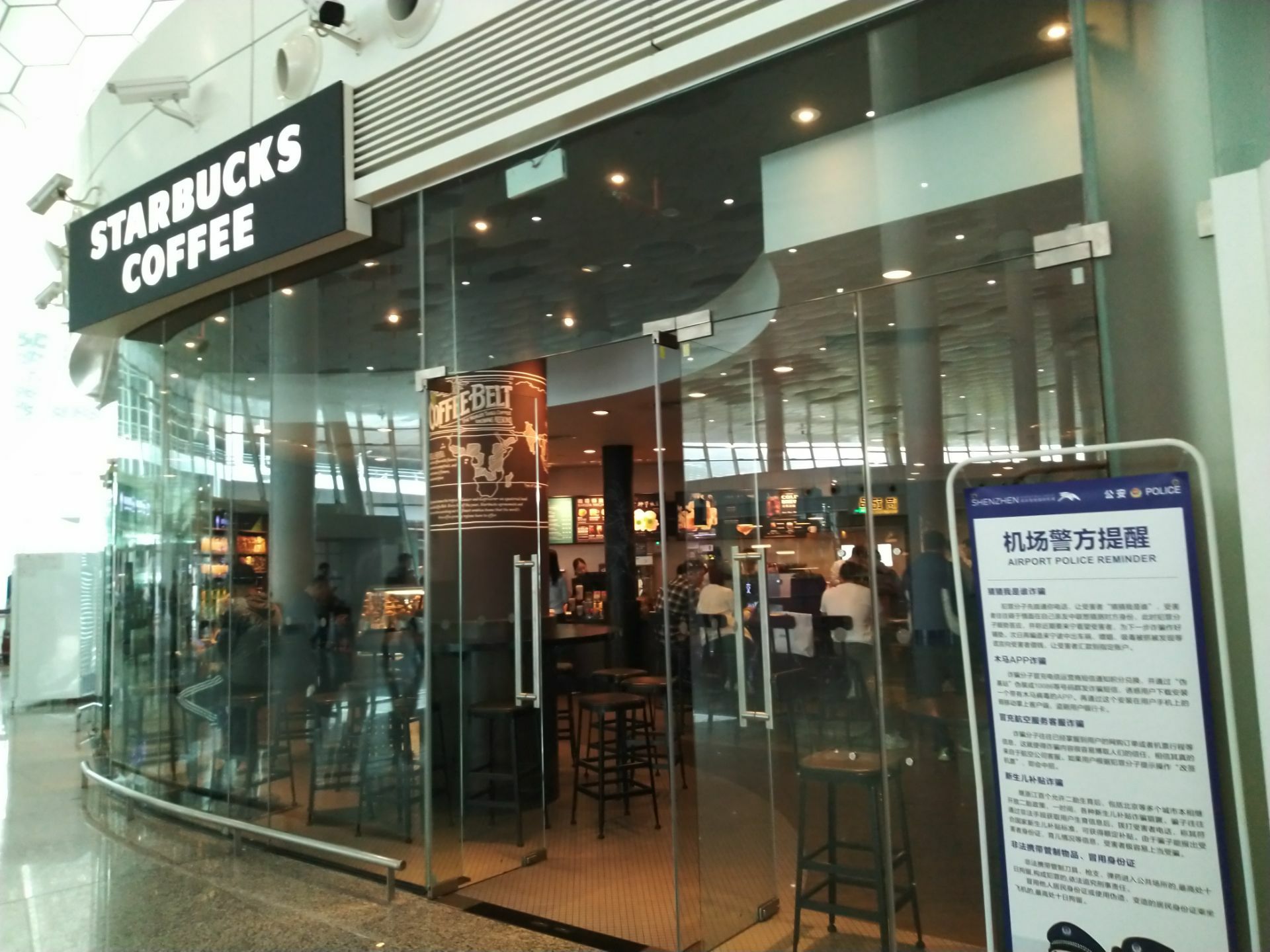 2023星巴克(深圳机场T3 GTC店)美食餐厅,...人真的不少，不过进了安检...【去哪儿攻略】