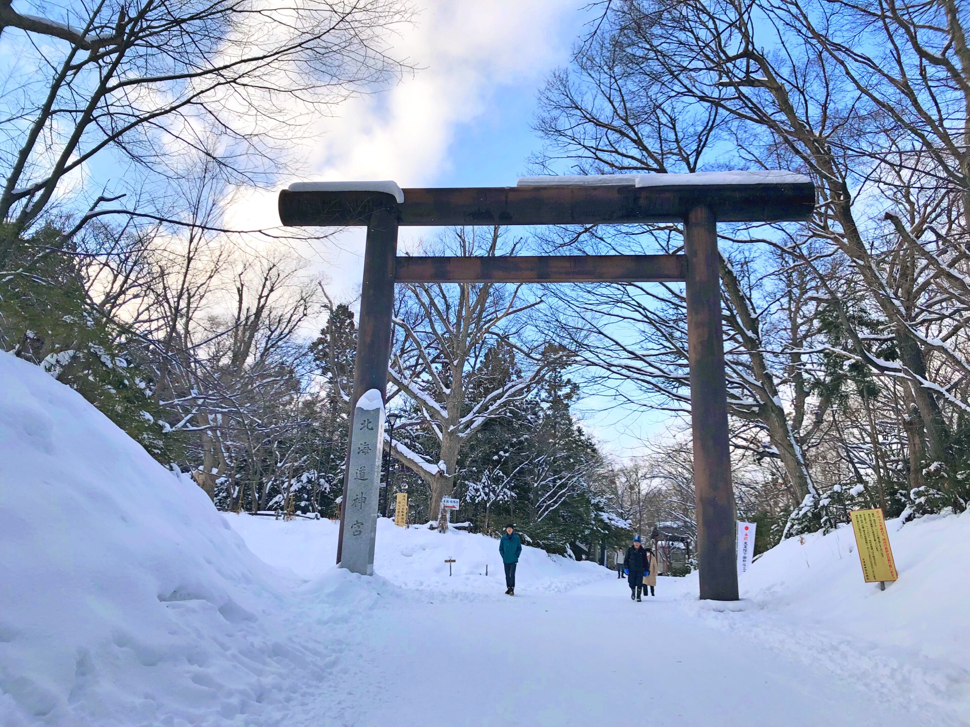 北海道神宫