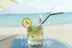 [长滩岛游记图片] 长滩岛美食攻略 | 吃货的世界容不下排队