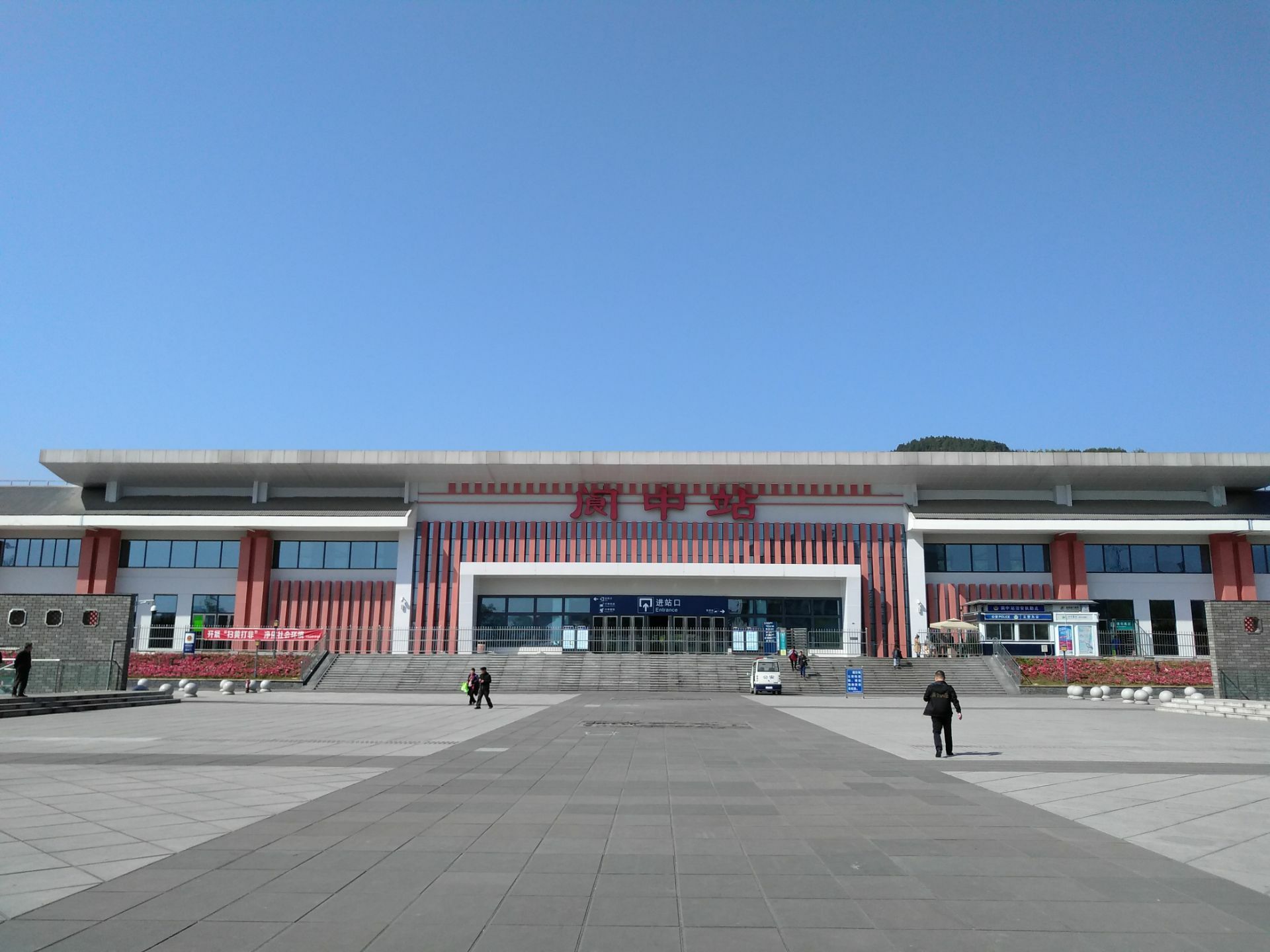 阆中站