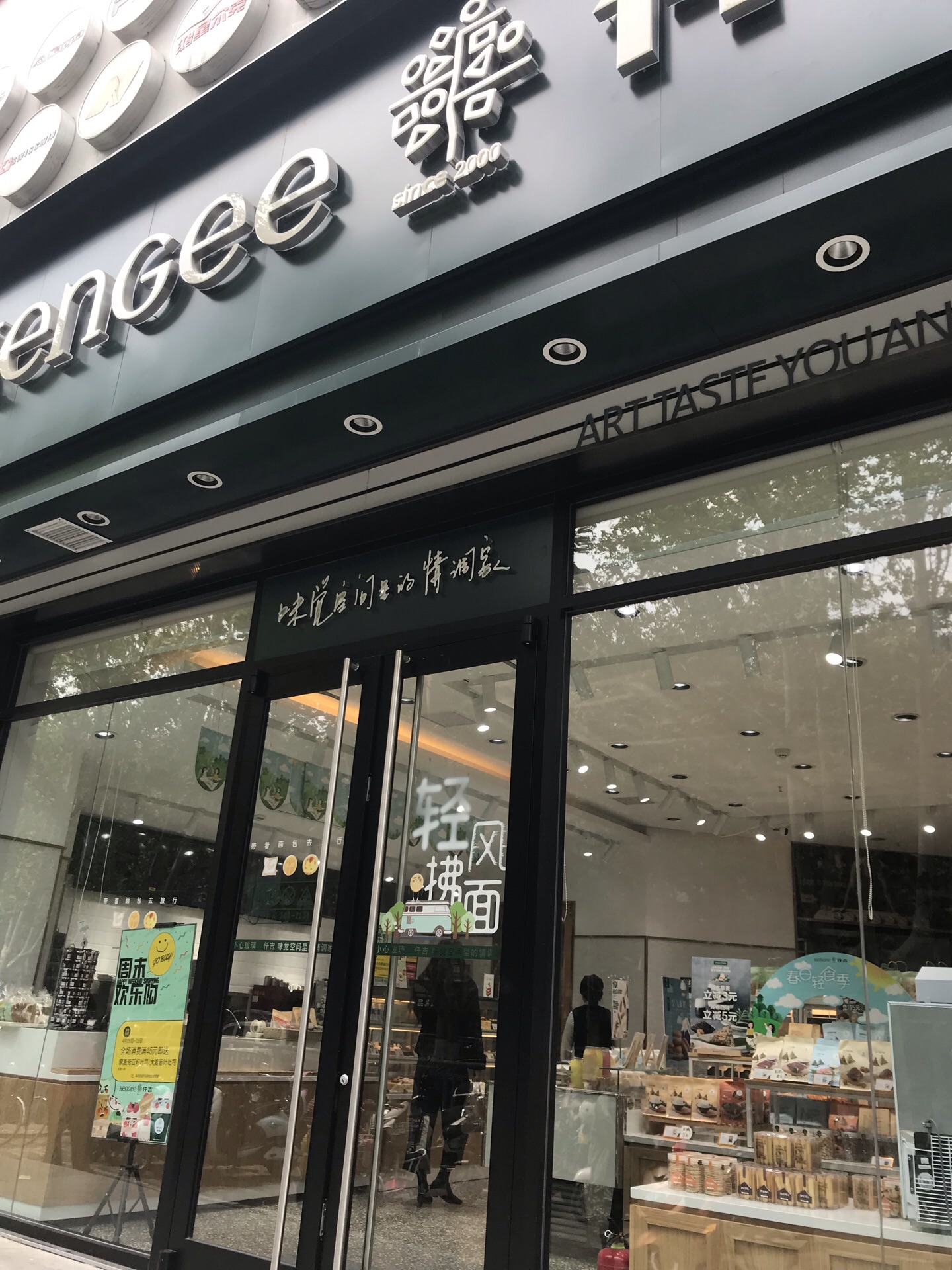 "仟吉"品牌创立于2000年元旦,前身为襄樊仟吉连锁超市有限公司,现本部