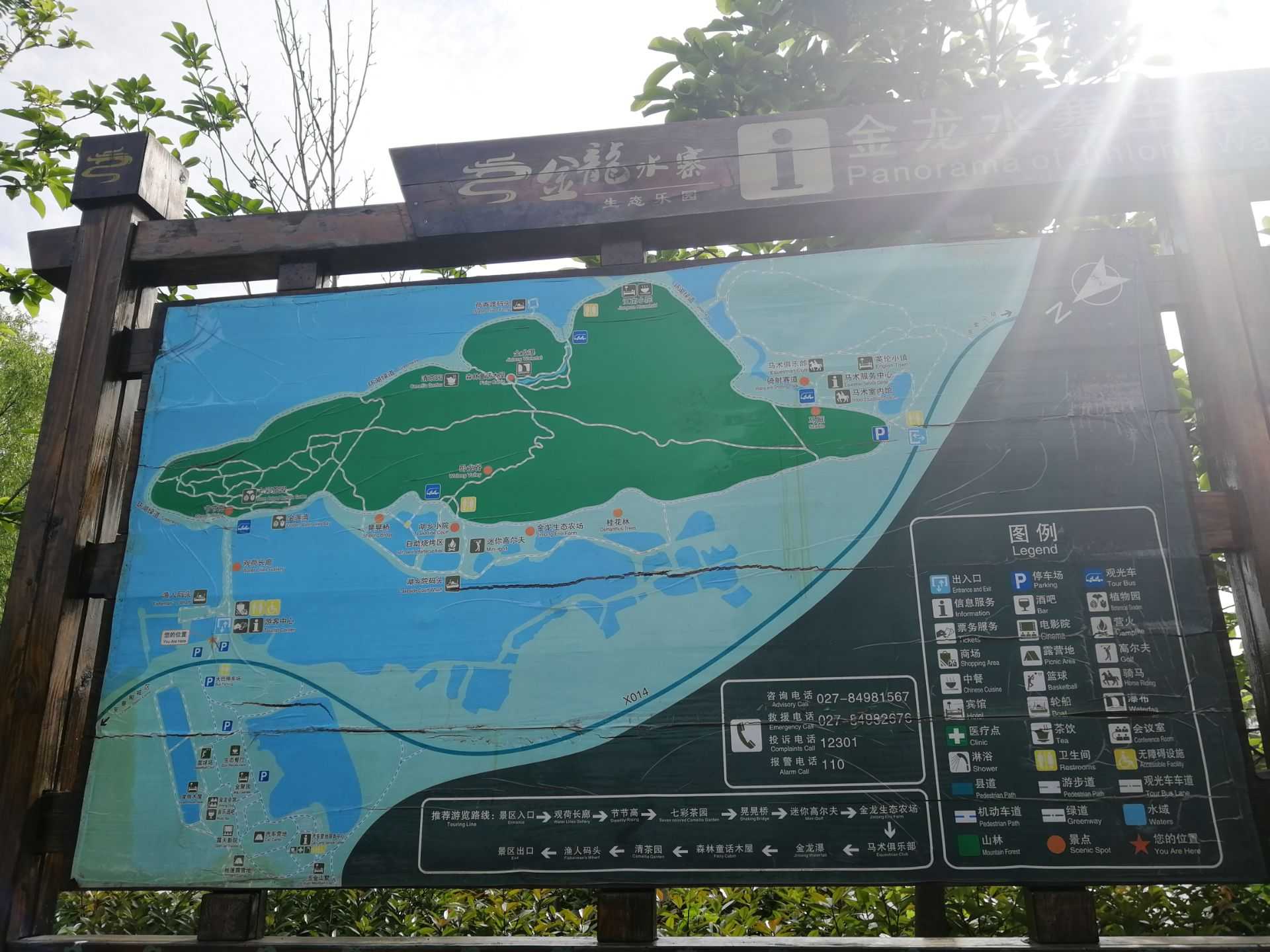 金龙水寨生态乐园