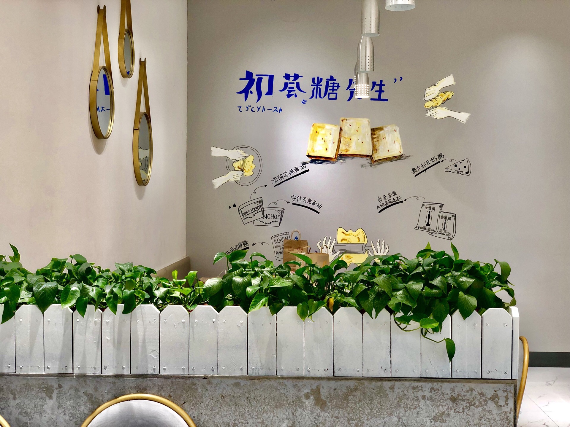 初荟糖先生手工吐司·好时光咖啡(鼓楼店)