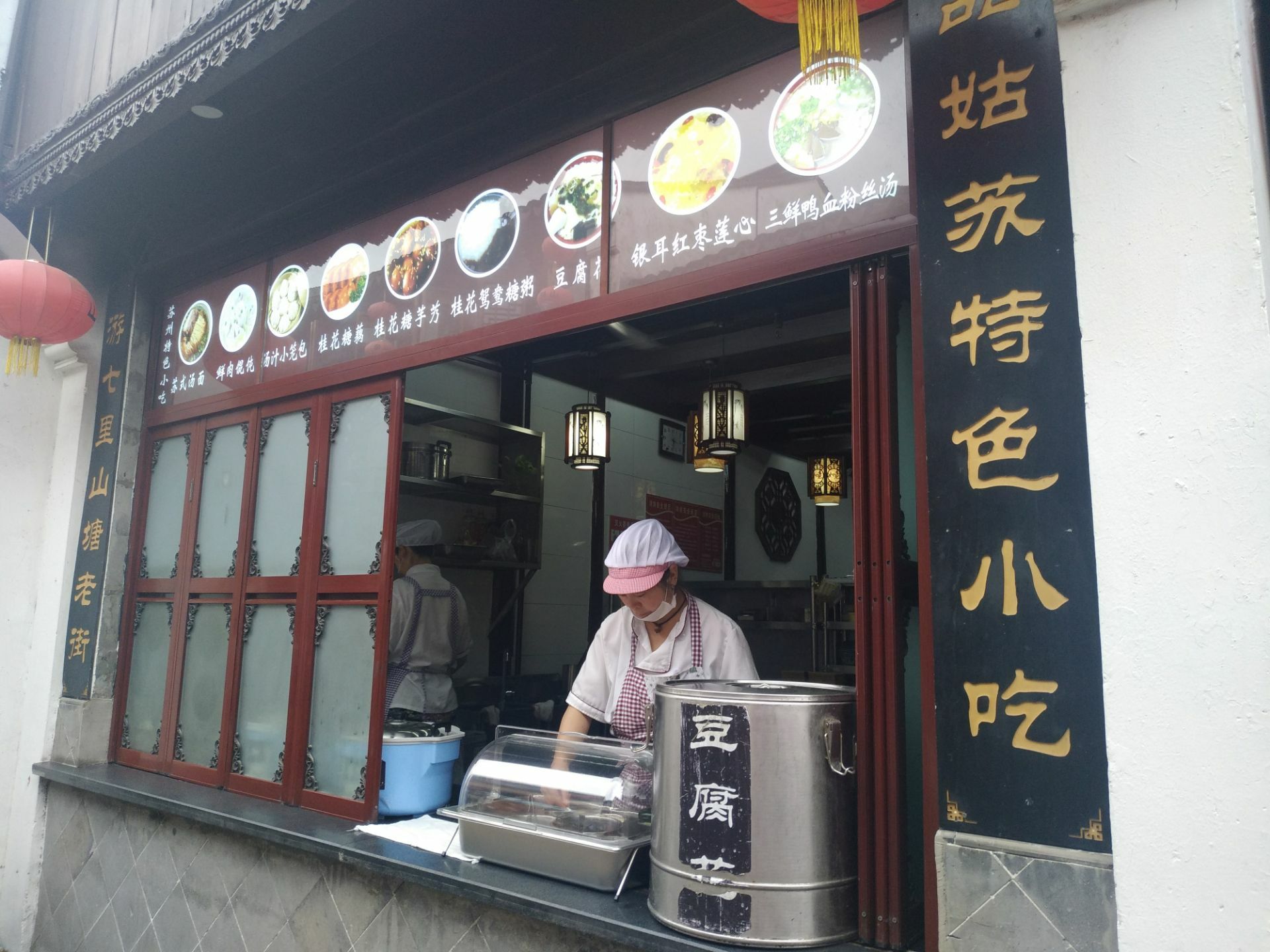 七里山塘