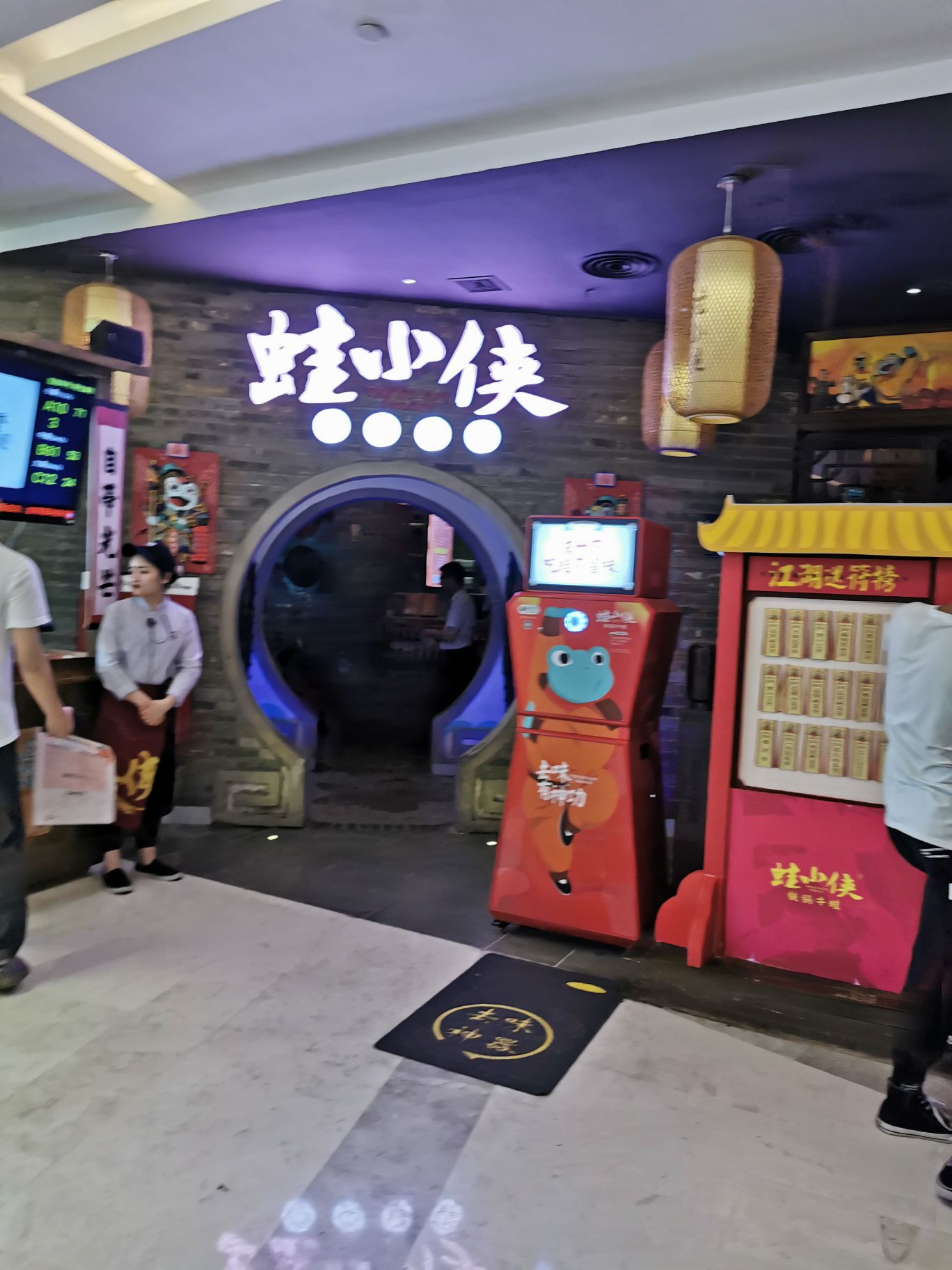 2024蛙小侠(航洋城店)美食餐厅,航洋广场真是个神奇的地方，...【去哪儿攻略】
