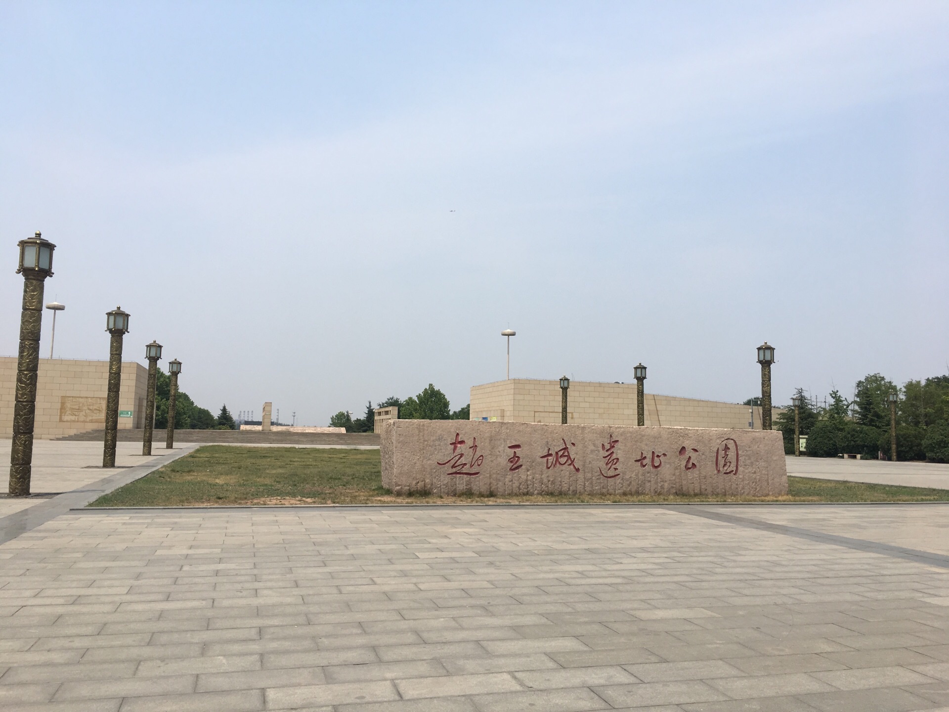 邯郸赵王城遗址公园图片