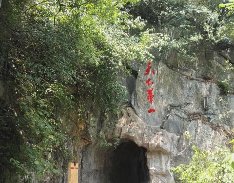 石门栈道风景区值得去吗 100616000000yw322AC01_C_480_375.jpg