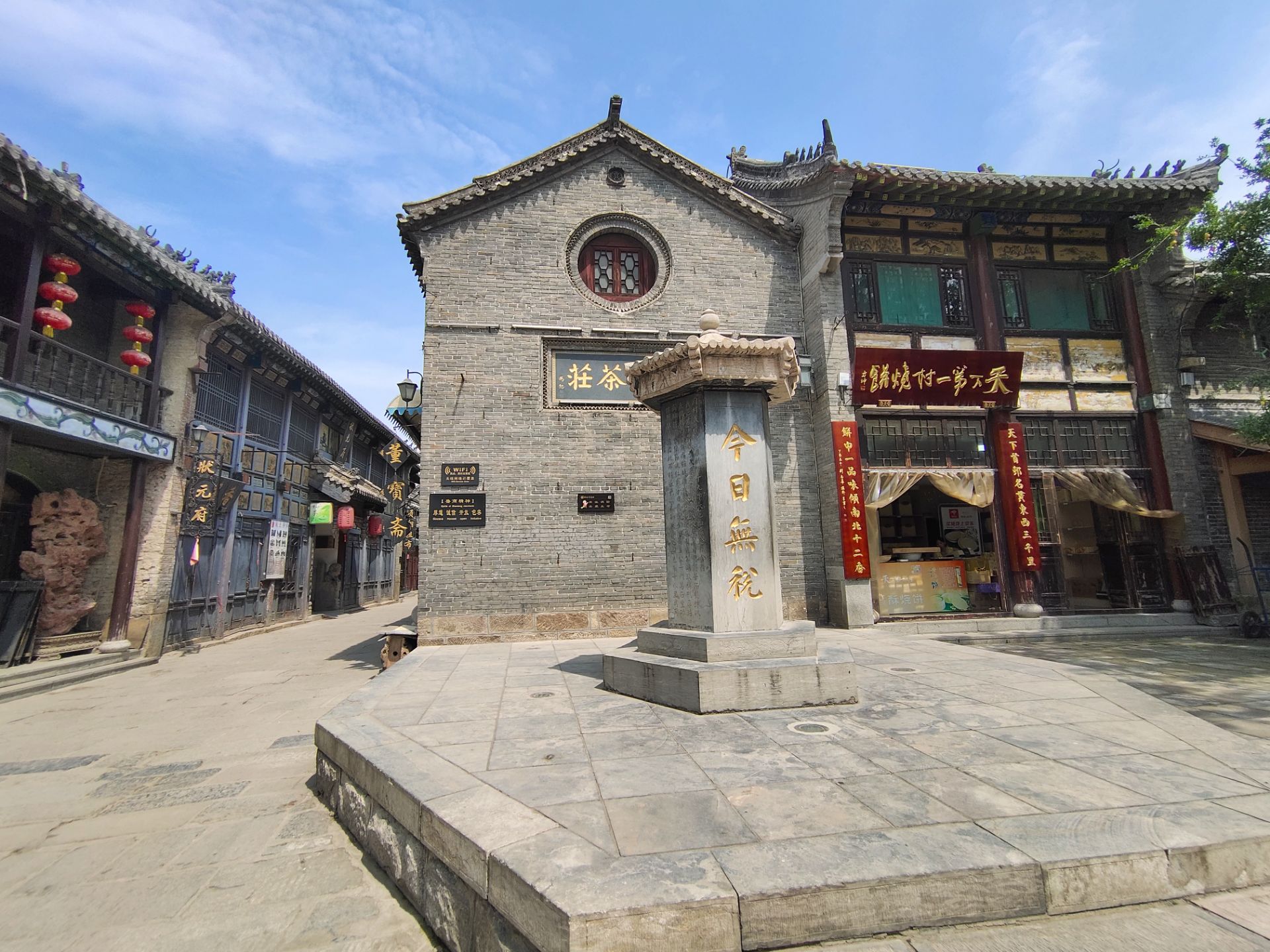 【携程攻略】淄博周村古商城景点,晴天的时候还是挺美丽的,可以在人少