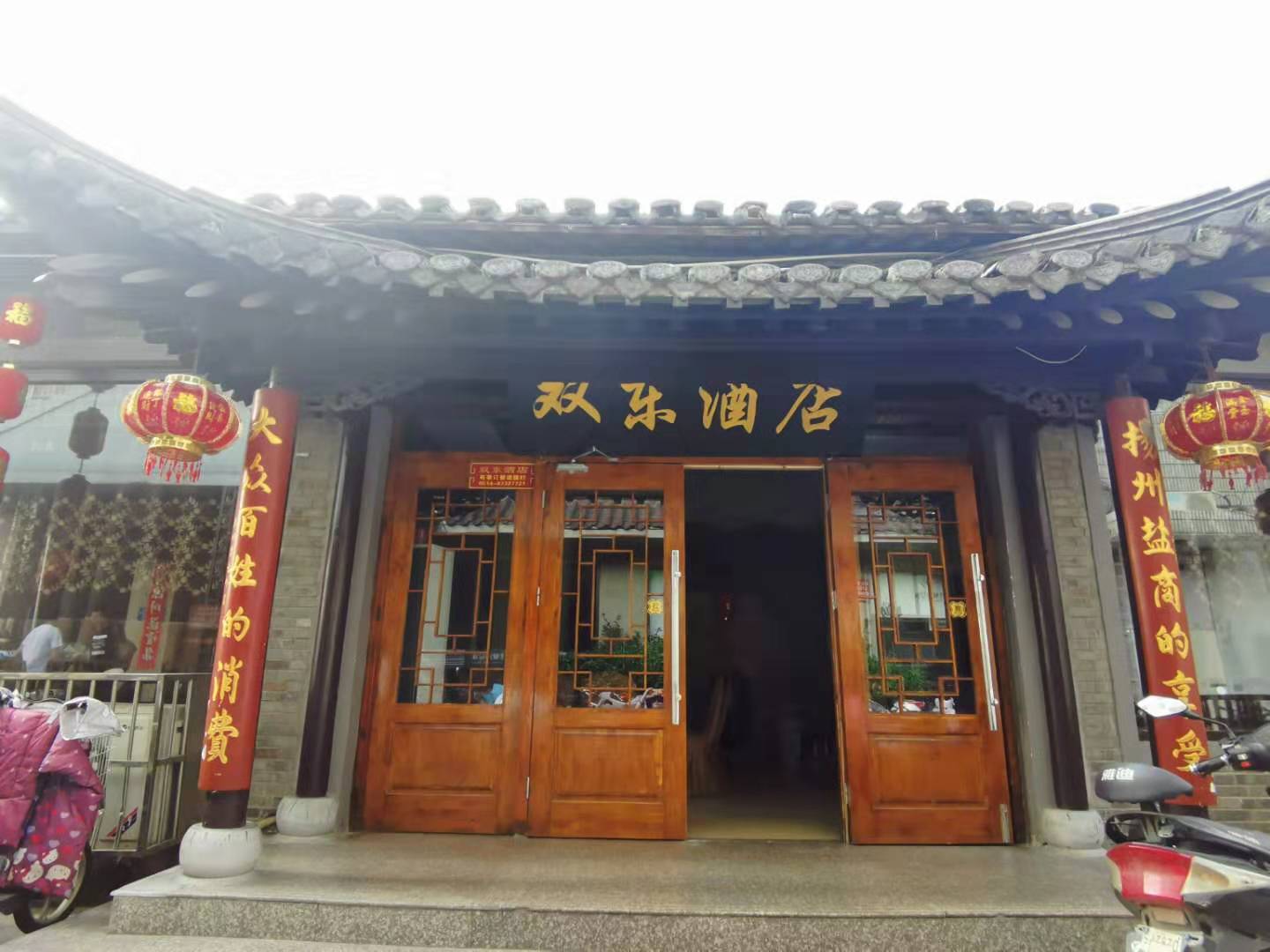 2020双东酒店-旅游攻略-门票-地址-问答-游记点评,扬州旅游旅游景点