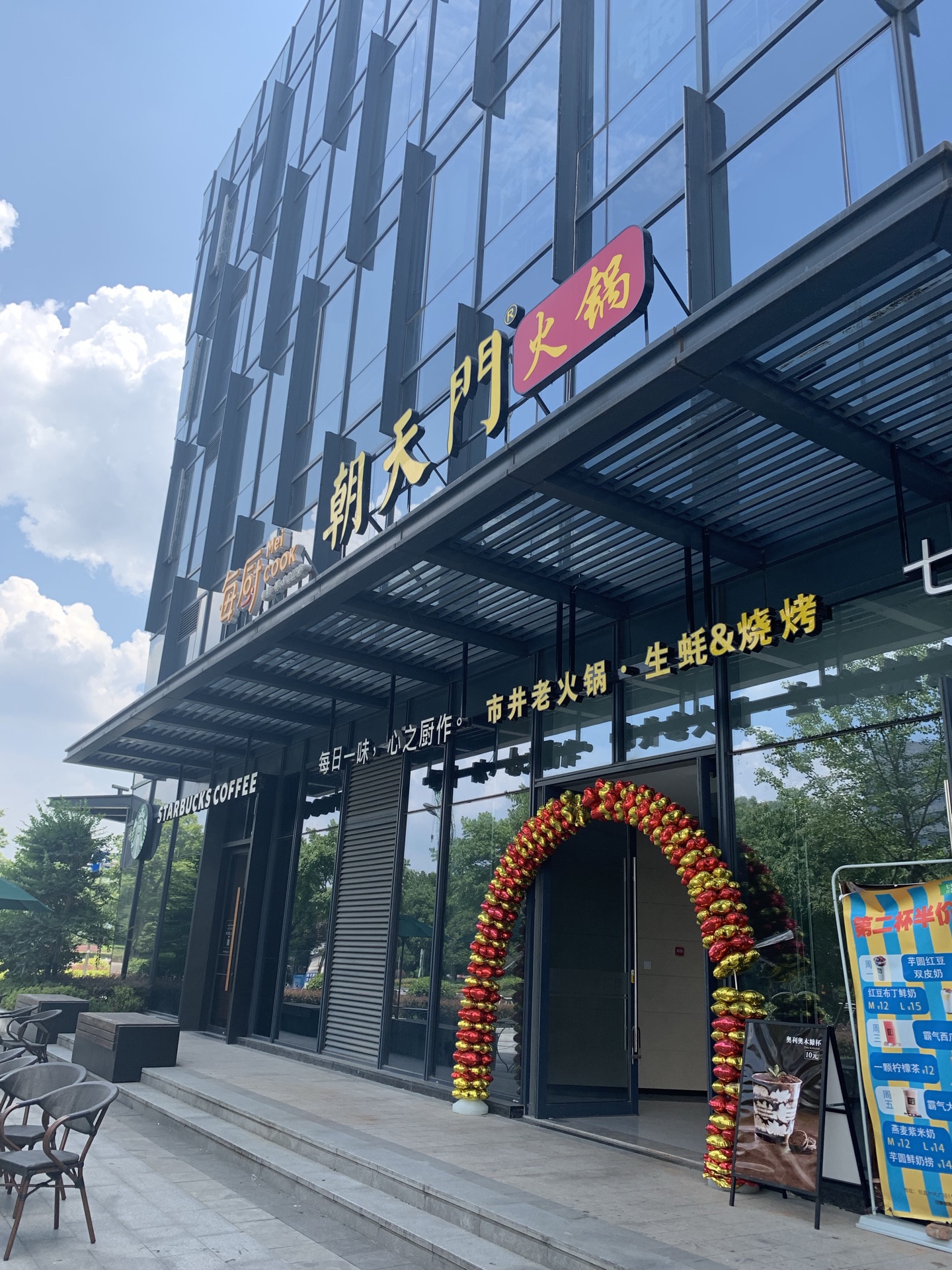朝天门市井火锅(市民之家店)