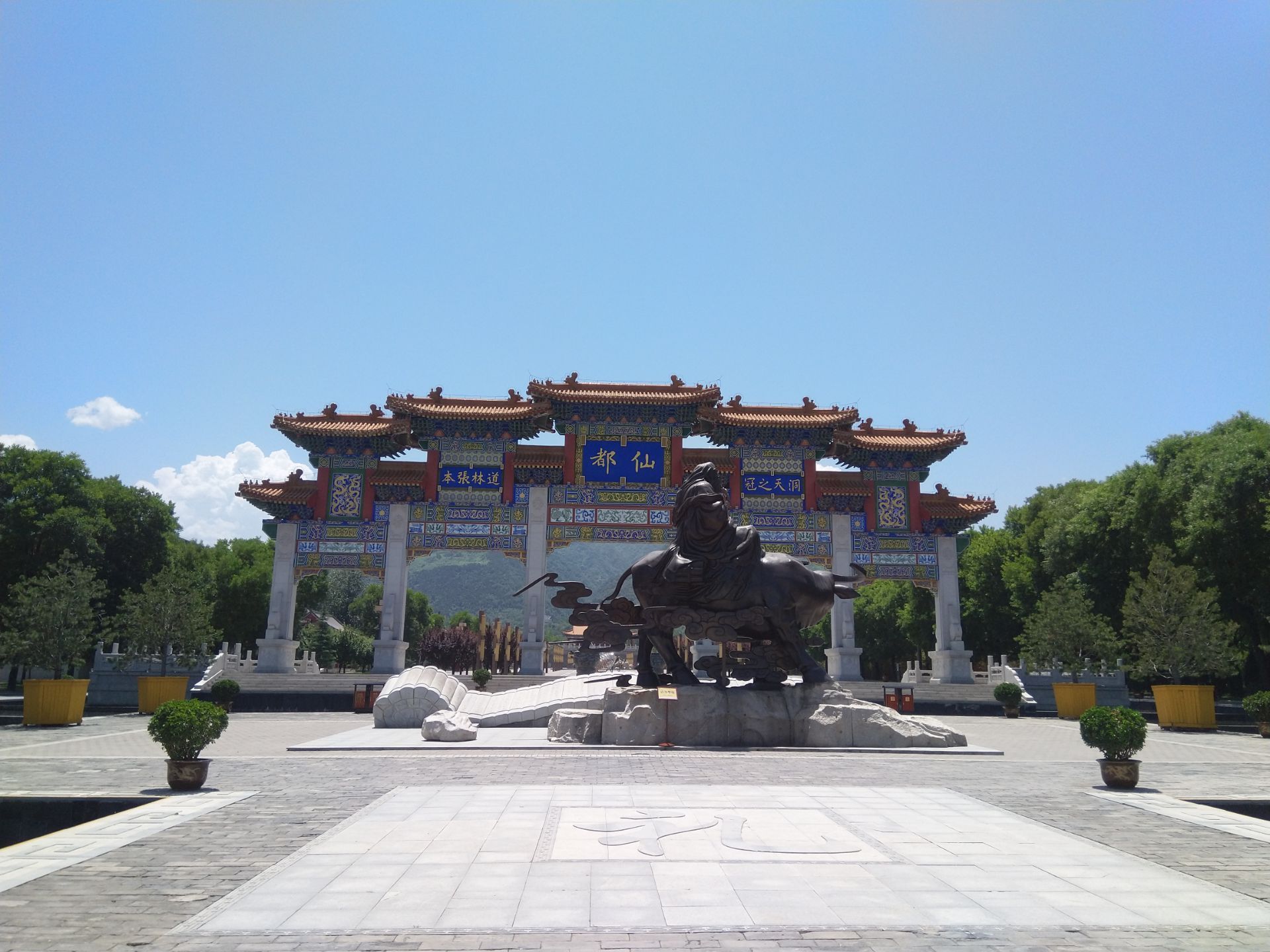 楼观道文化景区
