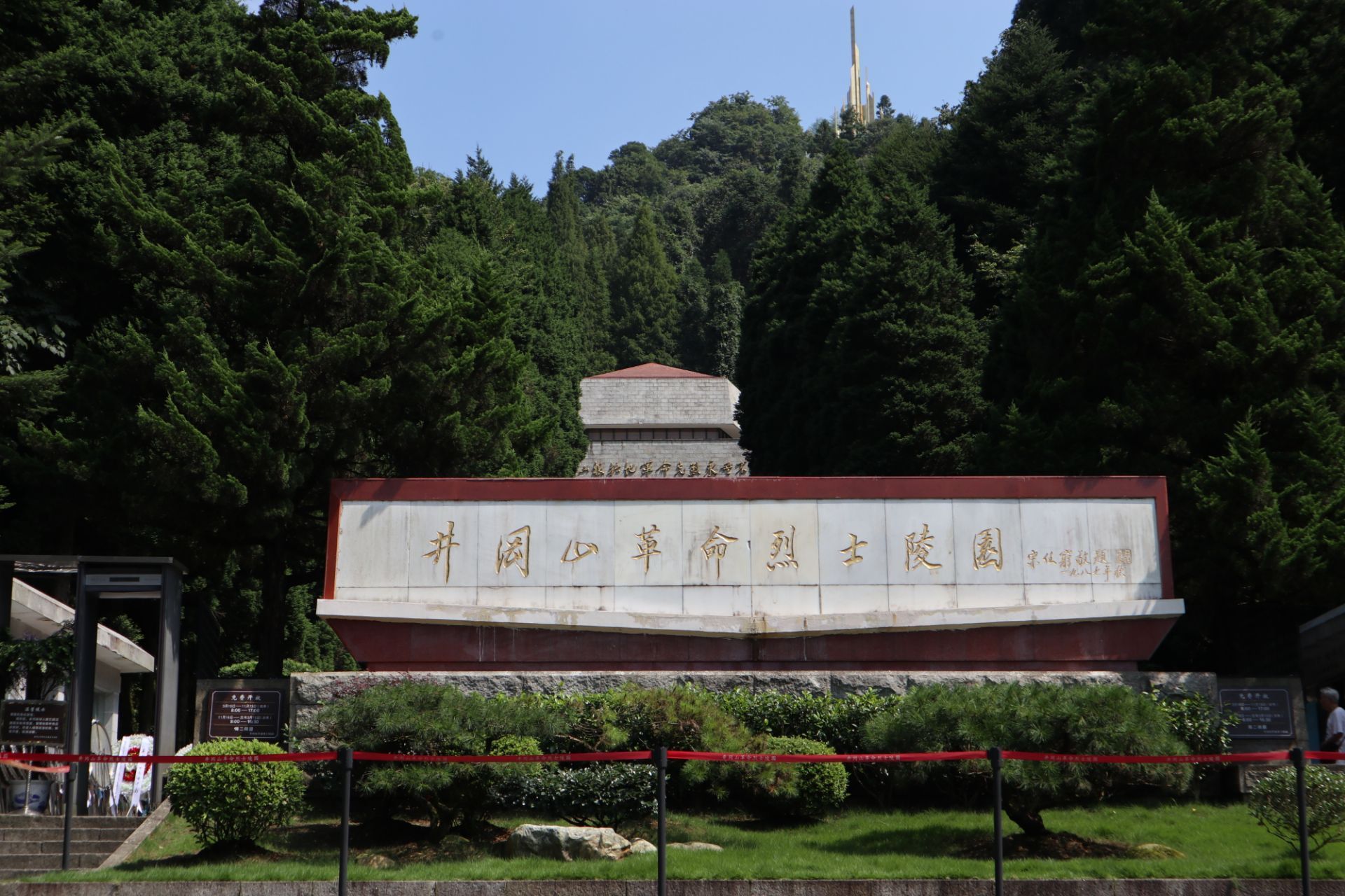 雕塑园,纪念碑,碑林4个部分,纪念馆里陈列了参加井冈山革命斗争的一些